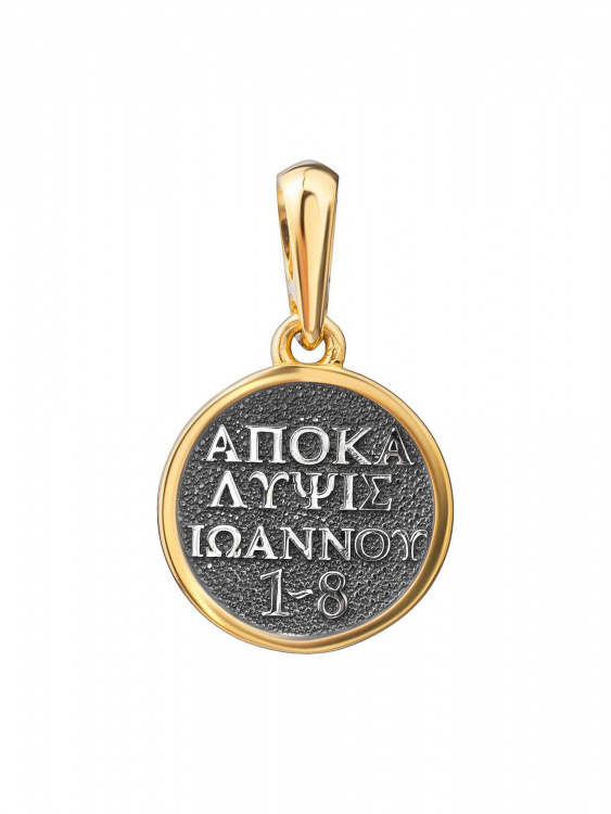Подвеска "12 Апостолов" серебро, позолота