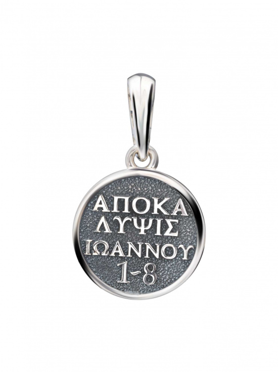Подвеска "12 Апостолов" серебро